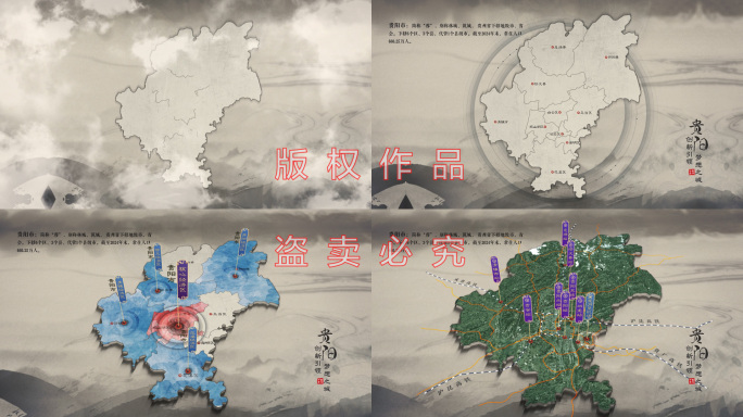 中国风水墨地图贵州贵阳市区位展示AE模版