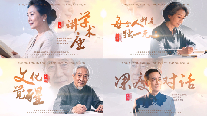 高端人物访谈人物介绍AE模板