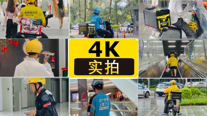 外卖小哥骑手送餐忙碌场景深圳街头外卖小哥