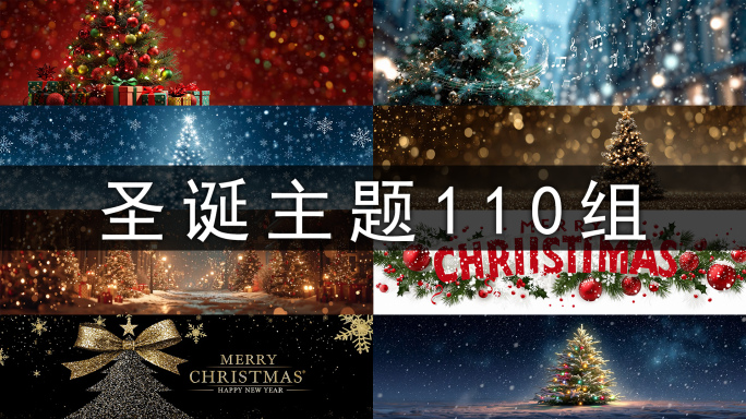 8K宽屏圣诞节圣诞树氛围装饰素材合集