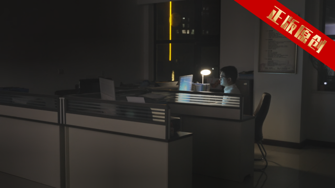 深夜办公室加班场景