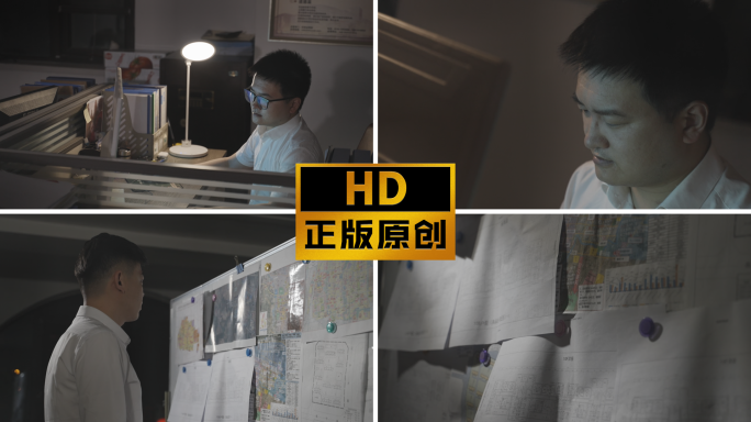 深夜办公室加班场景