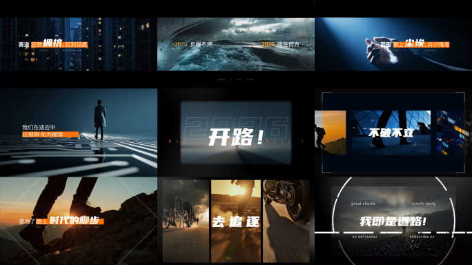 年度回顾企业创业快剪片头开场