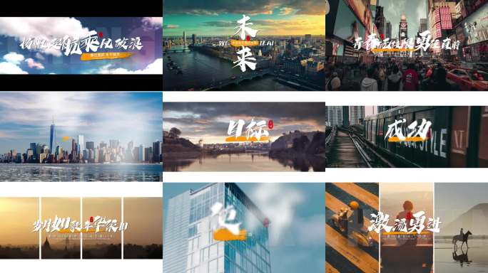 30秒高级震撼创意快闪动态分屏片头