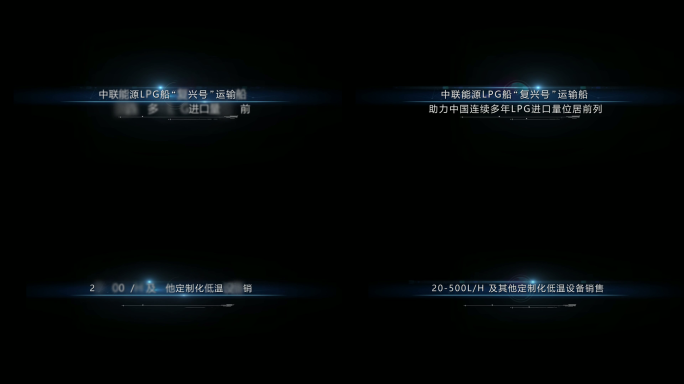 4K简约科技企业宣传字幕条AE模板