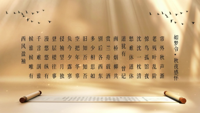 卷轴 打开卷轴  卷轴带通道