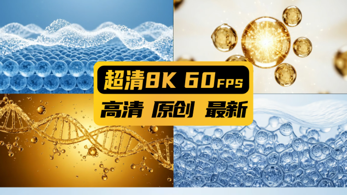 分子结构动画金色分子精华DNA金色蓝色