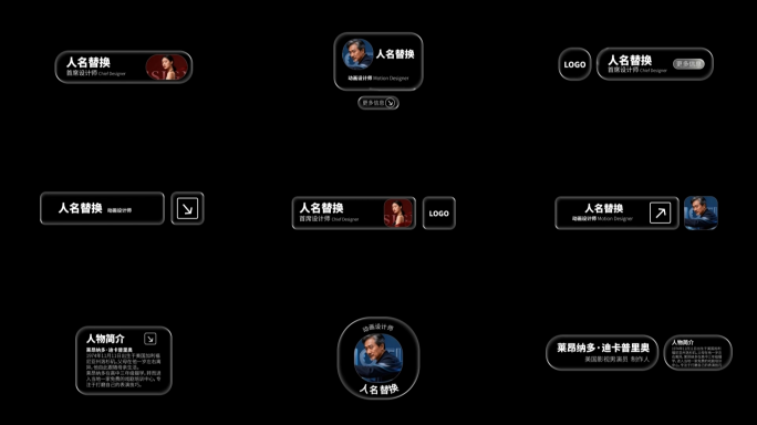 苹果风格液态玻璃人名条字幕条AE模版