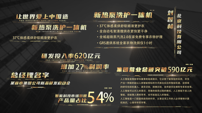 [4K原创]金色字幕条 数据字幕