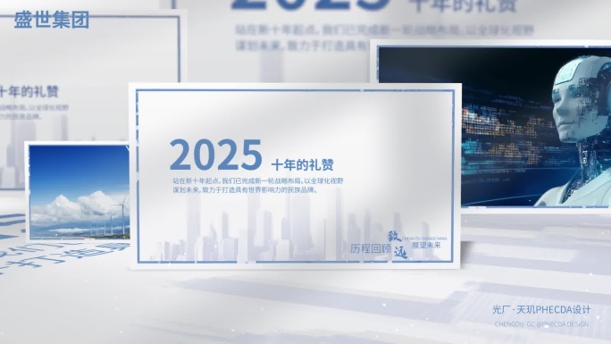 信纸企业历程回顾空间图文