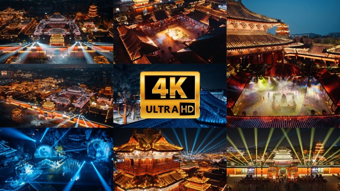 4K航拍开封府夜景