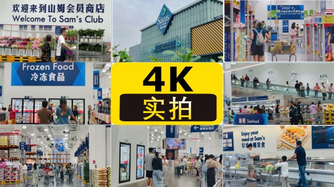 进口超市逛超市的人群超市购物消费家庭采购