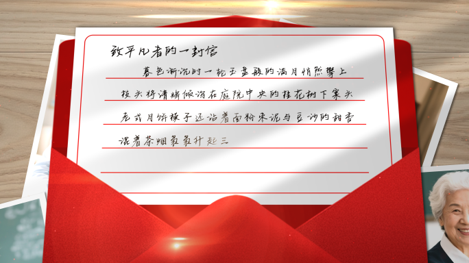 【无插件】 信件打开AE模版