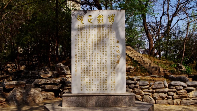 北京师范大学延时摄影之五四纪念碑