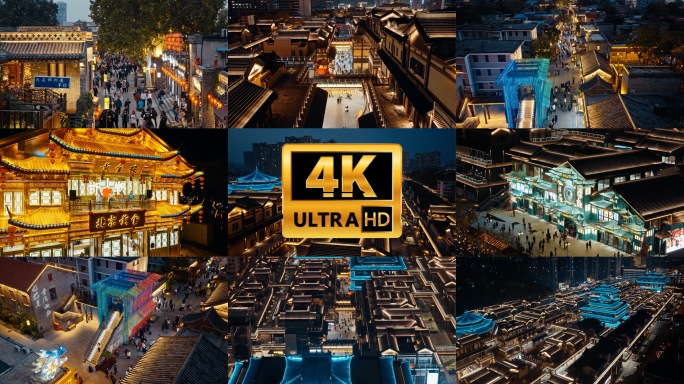 4K航拍邯郸夜景 邯郸道历史文化街区