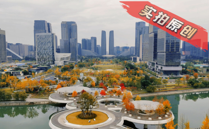 成都金融城公园城市秋冬秋日公园航拍彩林