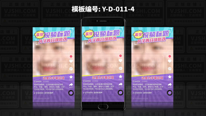 美容医美综艺娱乐旅游美食视频边框模板竖屏