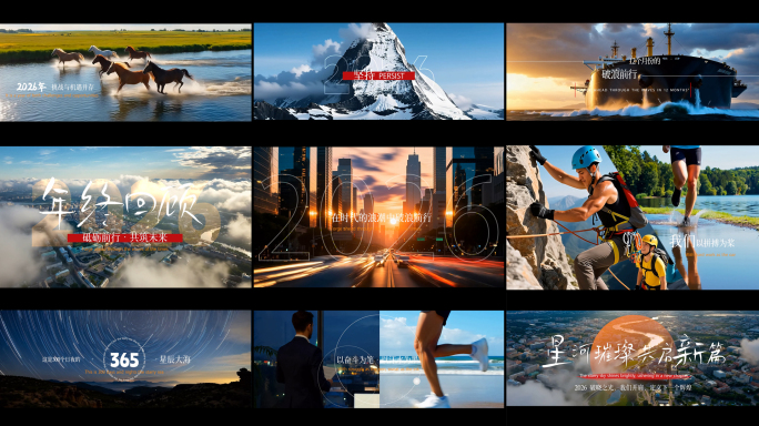 2026年会开场年度短片年终总结pr模板