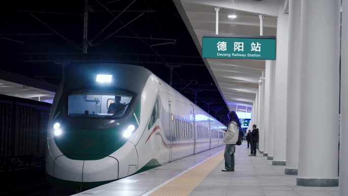 夜晚复兴号高铁到达德阳站