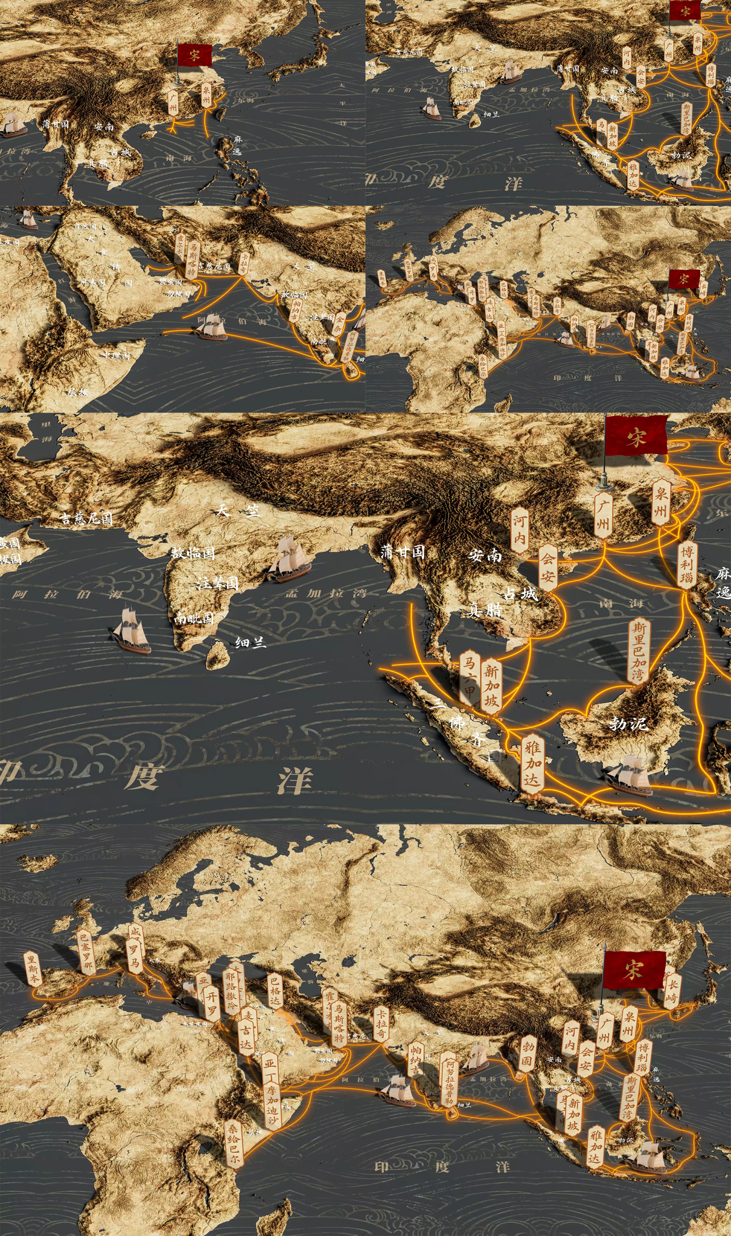 复古深色系海上丝绸之路(AE模版）