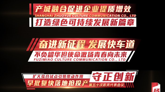 红色党政文字标题字幕特效