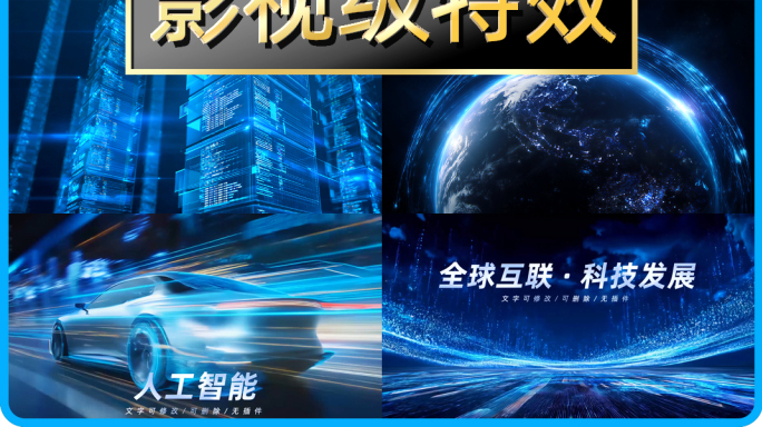 科技AI发展服务器芯片头