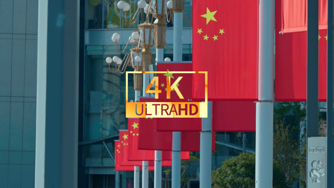 喜迎国庆歌唱祖国国旗飘扬城市街道国庆氛围