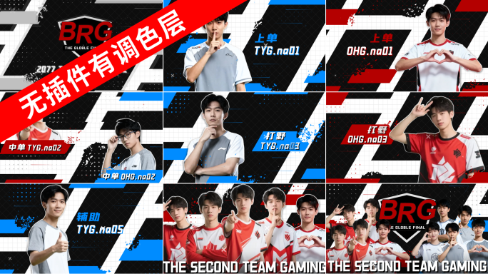 红蓝方形人物介绍游戏电竞碎片破碎综艺栏目