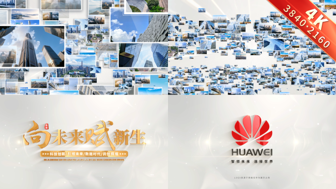 4K简洁图片汇聚文字照片汇聚logo