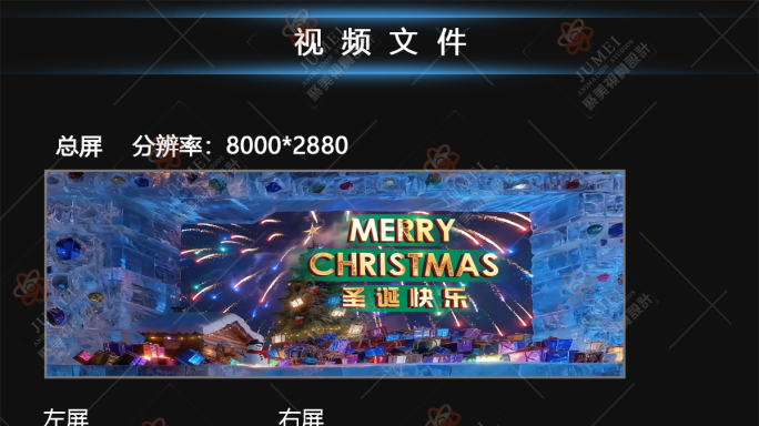 圣诞节礼物裸眼3D视频两折屏（可定制）