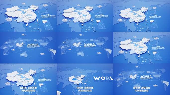 中国地图辐射世界地图