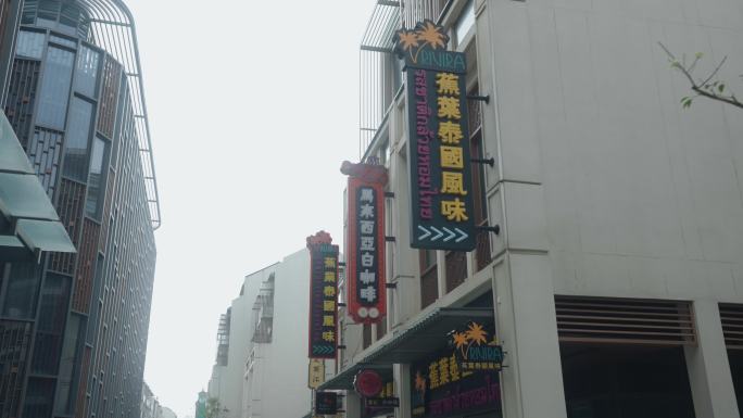 古镇商业街建筑风貌