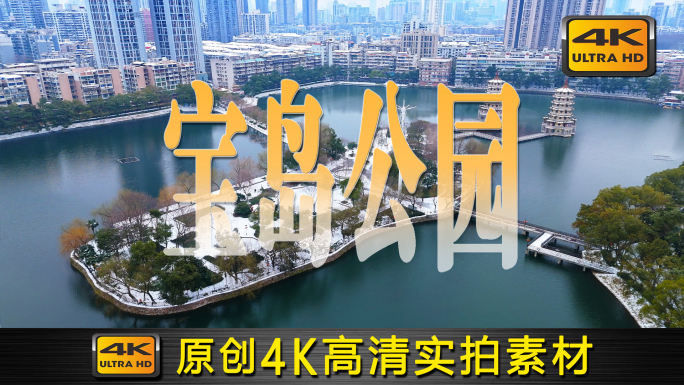 武汉宝岛公园雪景B