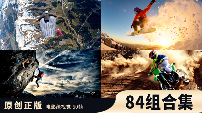 极限运动挑战冒险精彩自由翼装飞行跳伞越野