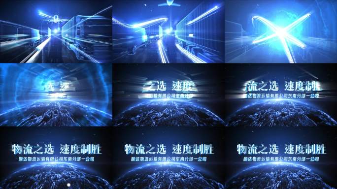 震撼原创科技货运物流AE模板1115