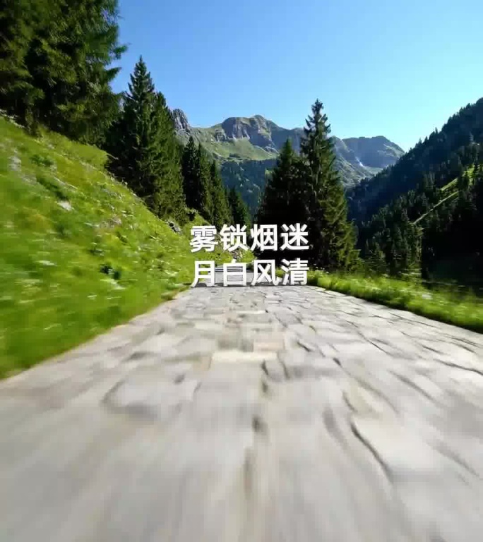 竖屏三维E3D立体字古村风光漫步游览