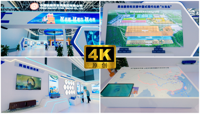 4K原创 中国铁路西安局集团丝博会展厅