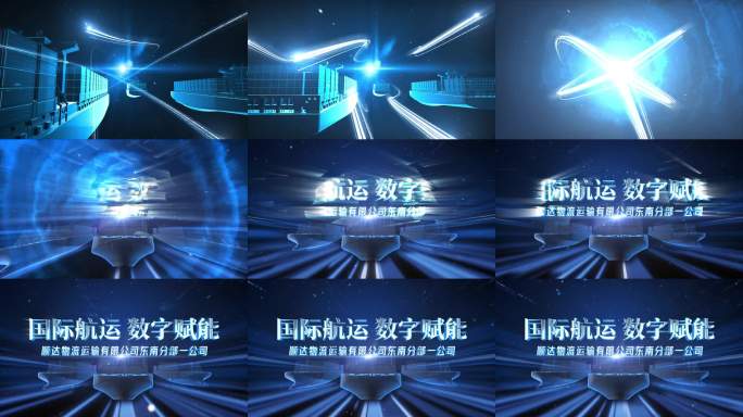 科技航运物流运输快递物流贸易片头AE模板