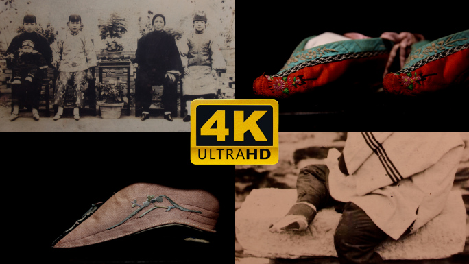 妇女裹小脚 缠足 裹脚布 裹小脚 陋习