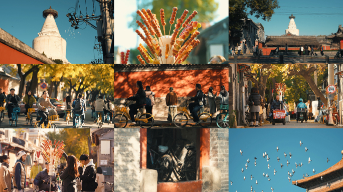 北京秋天胡同街道人文生活烟火气