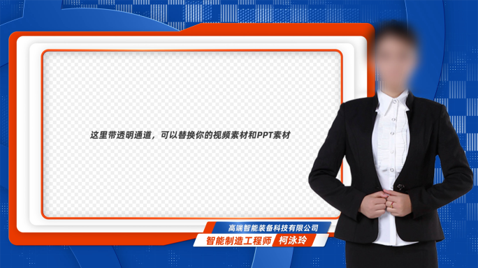 微课虚拟背景 时尚人名字幕条 采访视频框