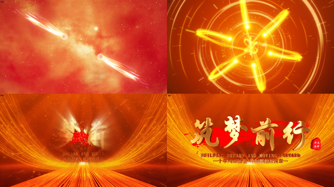 大气红色开场片头