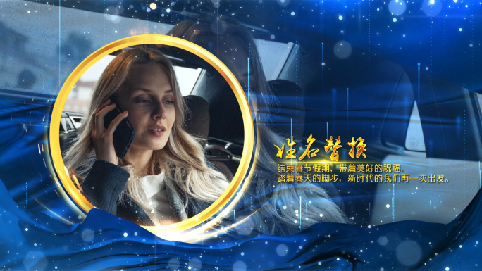 人物图文介绍颁奖_蓝色版3