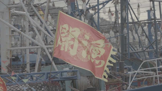 渔船挂满开渔红旗