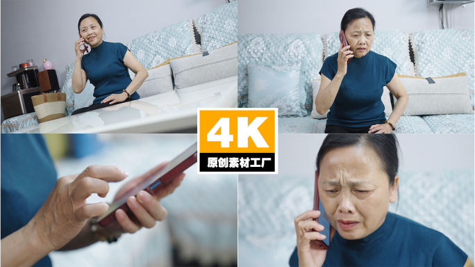 中老年女性手机通话场景受骗诈骗