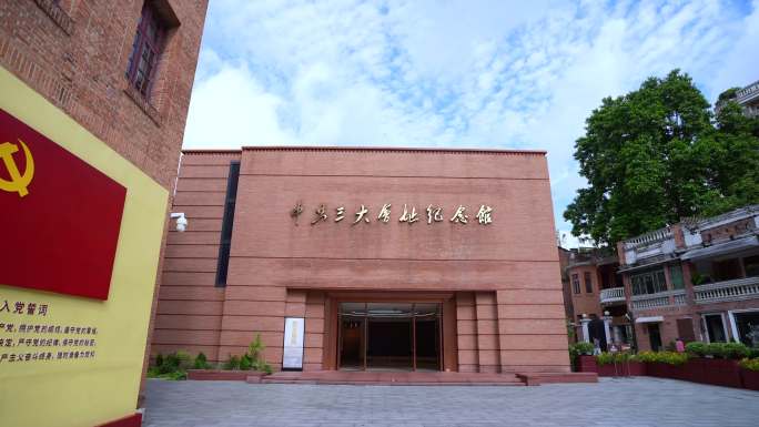 中共三大会址纪念馆 红色建筑 4k实拍