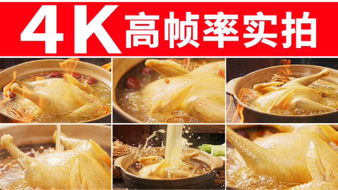砂锅炖鸡汤滋补美食 鸡汤