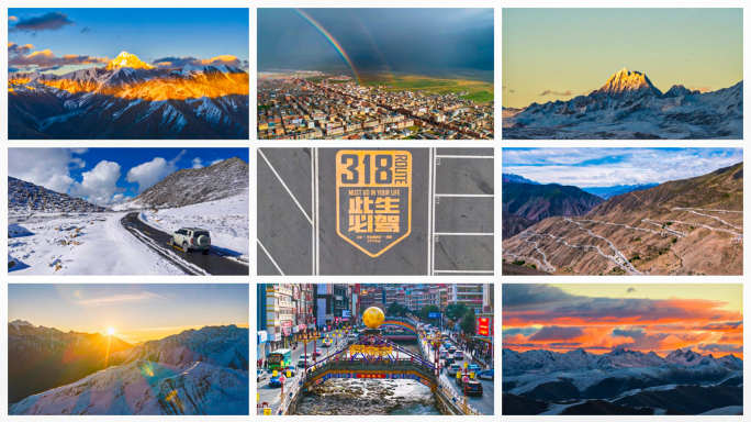 川藏线318国道自驾风景川西风光航拍延时