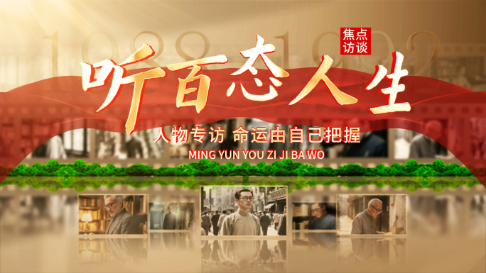 大气震撼复古怀旧人物多图展示ae模板包装