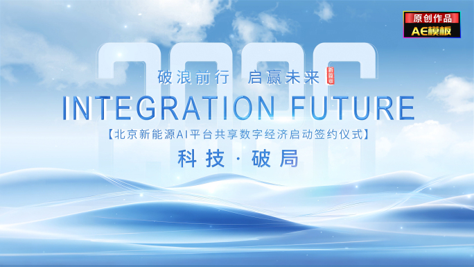 简洁明亮科技片头KV片头文字标题